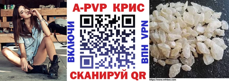Купить закладки  Звенигово  A-PVP крисы CK 