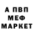 MDMA молли Mifist kot