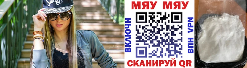 Мефедрон mephedrone  Купить закладки  Звенигово 