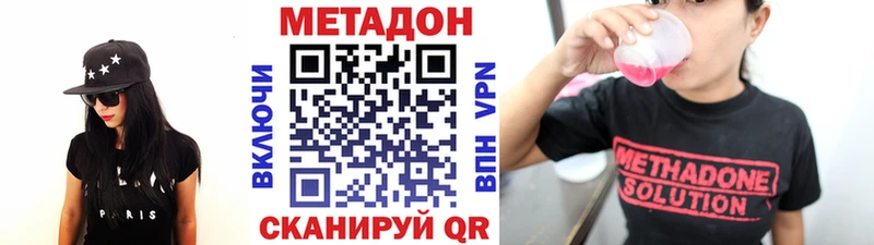 Купить где  Звенигово  МЕТАДОН VHQ 